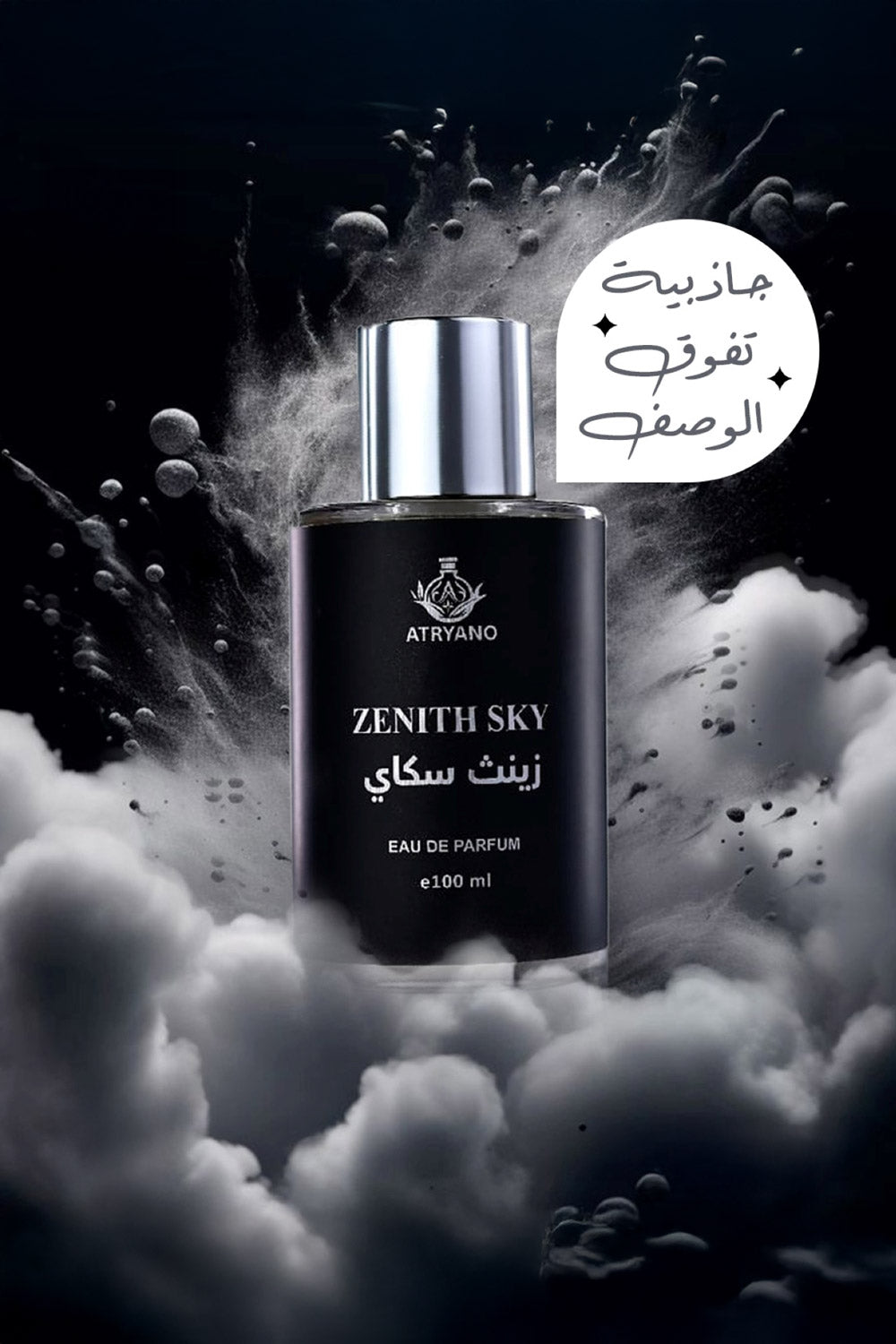 Zeinth sky